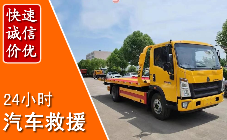 廊坊汽车中途送冷却液
