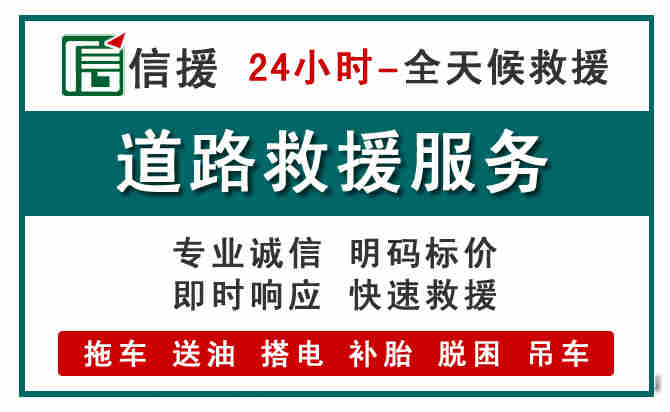 廊坊汽车送油救援 (1).jpg