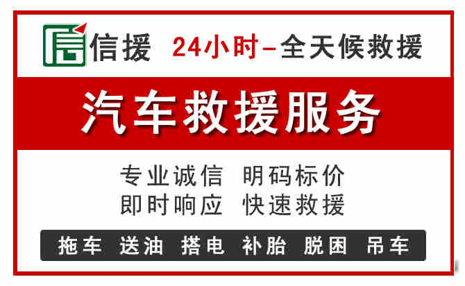廊坊汽车送油救援 (8).jpg 廊坊汽车送油救援 (8).jpg