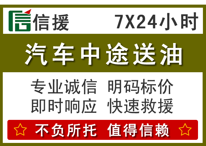 廊坊送油.png