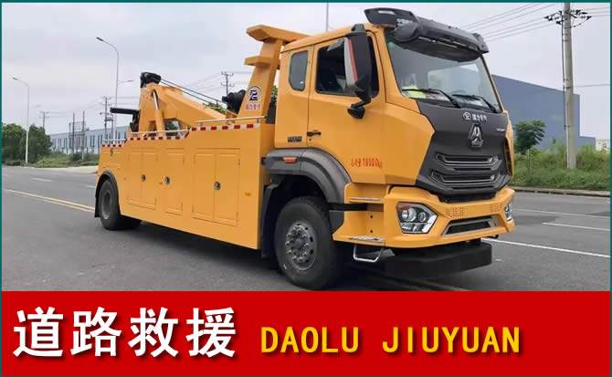 廊坊道路救援汽车送水