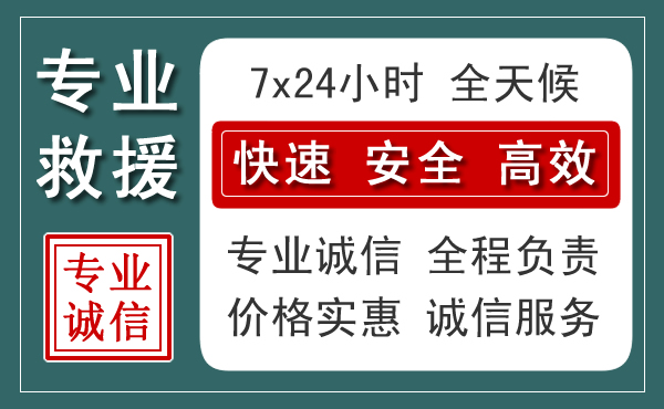 廊坊汽车救援送柴油