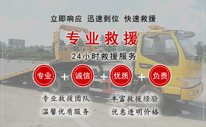  廊坊汽车中途送油救援电话
